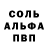 Alfa_PVP Crystall MaxNemirov